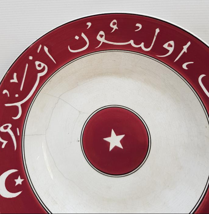 OSMANLI DÖNEMİ AFİYET OLSUN EFENDİM YAZILI AY YILDIZLI PORSELEN TABAK