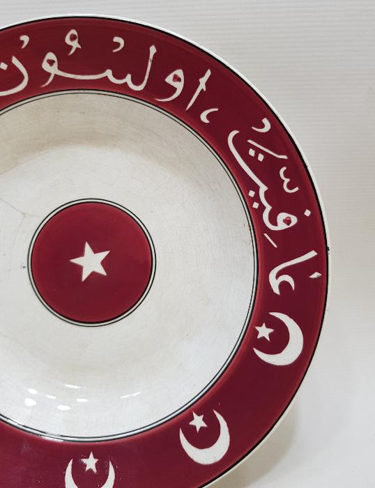 OSMANLI DÖNEMİ AFİYET OLSUN EFENDİM YAZILI AY YILDIZLI PORSELEN TABAK