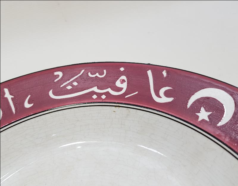 OSMANLI DÖNEMİ AFİYET OLSUN EFENDİM YAZILI AY YILDIZLI PORSELEN TABAK