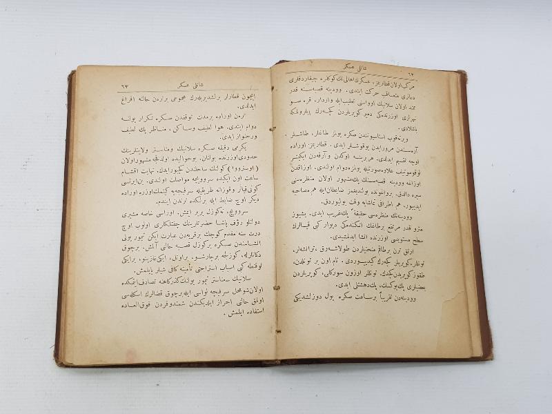 CİLDİ OSMANLI DEVLET ARMALI VE HİLAL GÖRSELLİ OSMANLICA NADİR KİTAP: ŞANLI ASKER