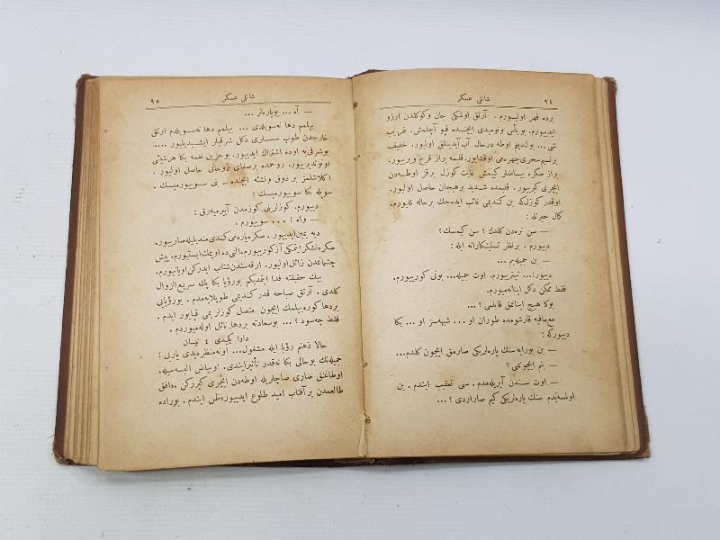 CİLDİ OSMANLI DEVLET ARMALI VE HİLAL GÖRSELLİ OSMANLICA NADİR KİTAP: ŞANLI ASKER