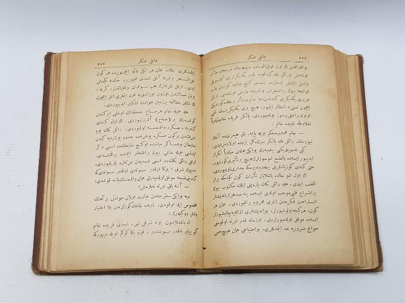 CİLDİ OSMANLI DEVLET ARMALI VE HİLAL GÖRSELLİ OSMANLICA NADİR KİTAP: ŞANLI ASKER