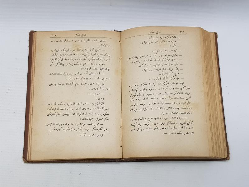 CİLDİ OSMANLI DEVLET ARMALI VE HİLAL GÖRSELLİ OSMANLICA NADİR KİTAP: ŞANLI ASKER