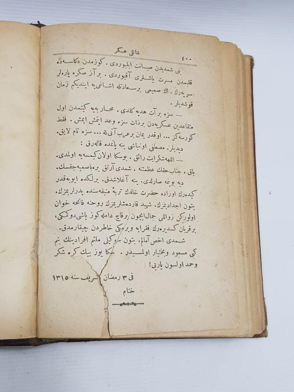 CİLDİ OSMANLI DEVLET ARMALI VE HİLAL GÖRSELLİ OSMANLICA NADİR KİTAP: ŞANLI ASKER