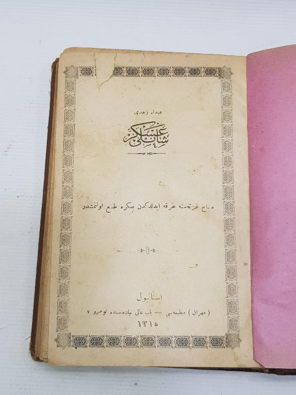 CİLDİ OSMANLI DEVLET ARMALI VE HİLAL GÖRSELLİ OSMANLICA NADİR KİTAP: ŞANLI ASKER