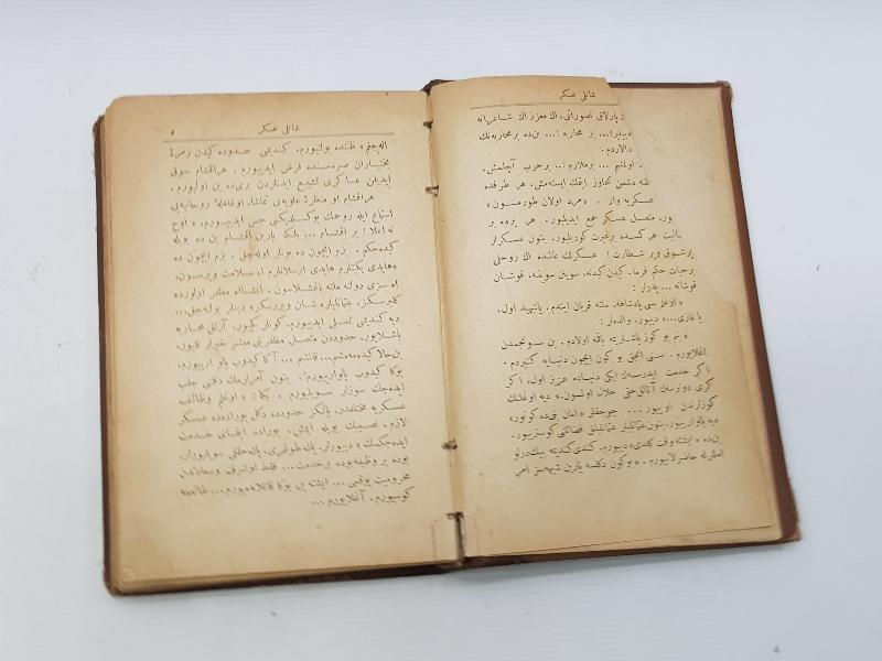 CİLDİ OSMANLI DEVLET ARMALI VE HİLAL GÖRSELLİ OSMANLICA NADİR KİTAP: ŞANLI ASKER