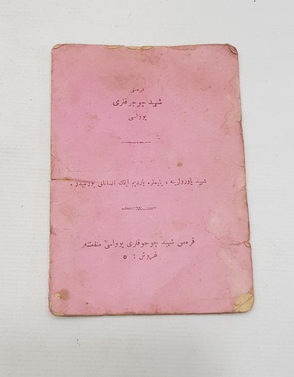 KURTULUŞ SAVAŞI TARİHİ: OSMANLICA ASKERLİK TERHİS BELGESİ 