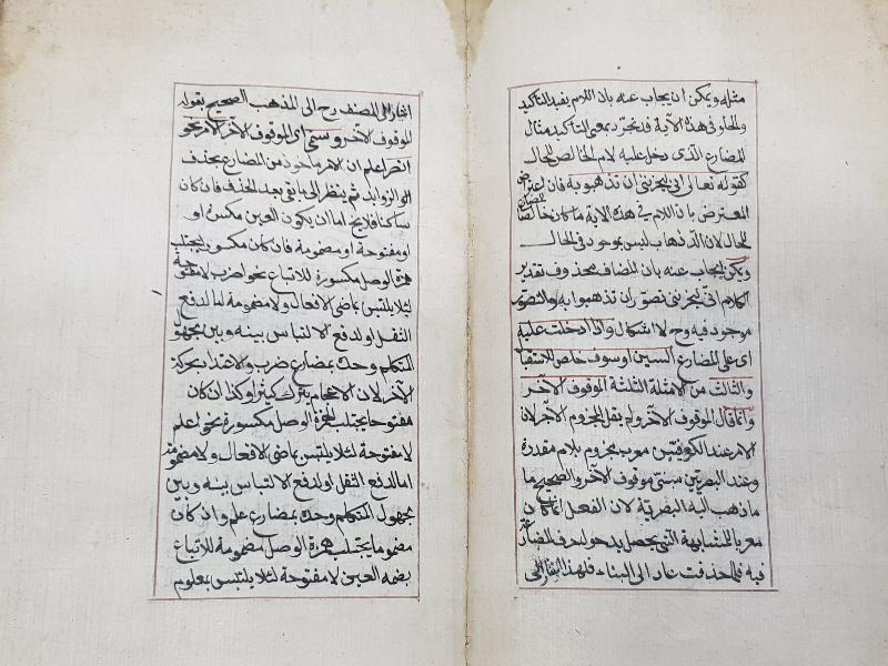 OSMANLI DÖNEMİ ÇOK NADİR EL YAZMA KİTAP: ŞERHİ MİSBAH