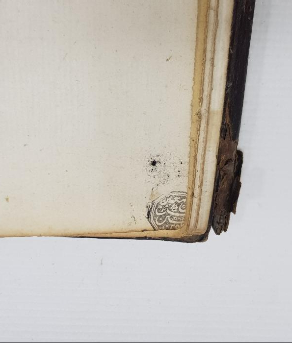 OSMANLI DÖNEMİ ÇOK NADİR EL YAZMA KİTAP: ŞERHİ MİSBAH