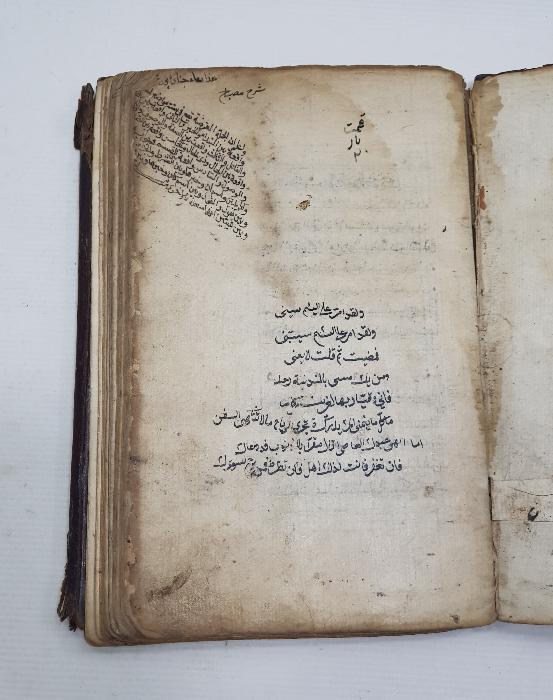 OSMANLI DÖNEMİ ÇOK NADİR EL YAZMA KİTAP: ŞERHİ MİSBAH