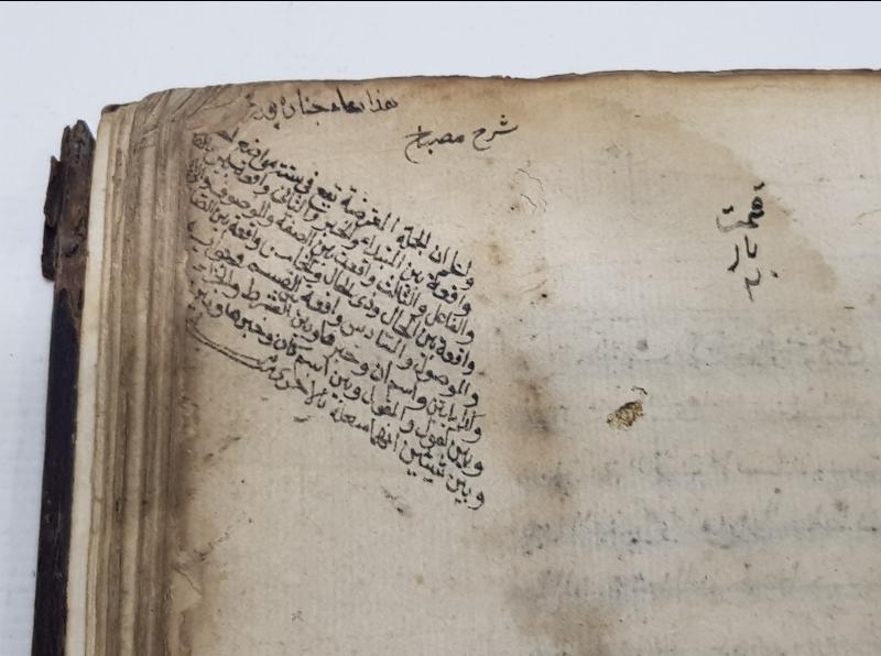 OSMANLI DÖNEMİ ÇOK NADİR EL YAZMA KİTAP: ŞERHİ MİSBAH