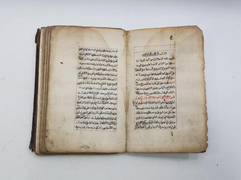 OSMANLI DÖNEMİ ÇOK NADİR EL YAZMA KİTAP: ŞERHİ MİSBAH