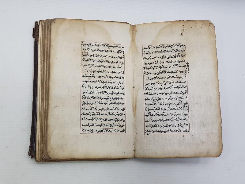 OSMANLI DÖNEMİ ÇOK NADİR EL YAZMA KİTAP: ŞERHİ MİSBAH