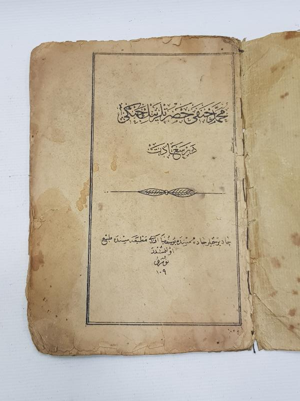 OSMANLI DÖNEMİ ÇOK NADİR MEVLİD KİTABI