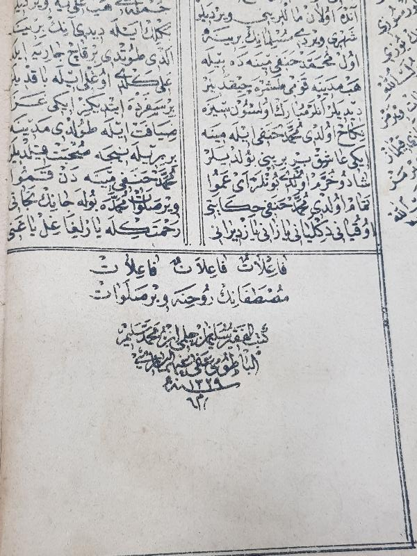 OSMANLI DÖNEMİ ÇOK NADİR MEVLİD KİTABI