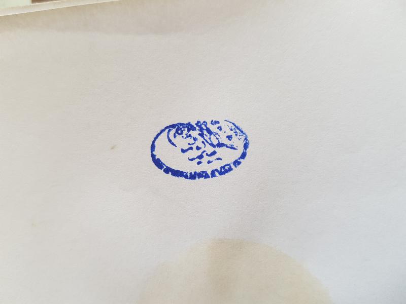 OSMANLI DÖNEMİ KUŞ FORMLU TEKKE İŞİ MÜHÜR