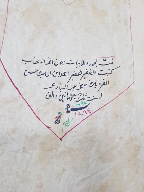 OSMANLICA EL YAZMA KETEBELİ VE TARİHLİ NADİR EDEBİ ESER: ARUZ EL ENDÜLÜSİ 