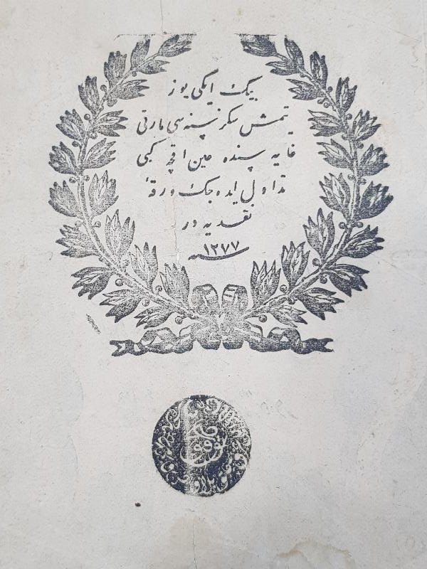 SULTAN ABDÜLMECİD HAN DÖNEMİ NADİR 50 KURUŞ KAİME