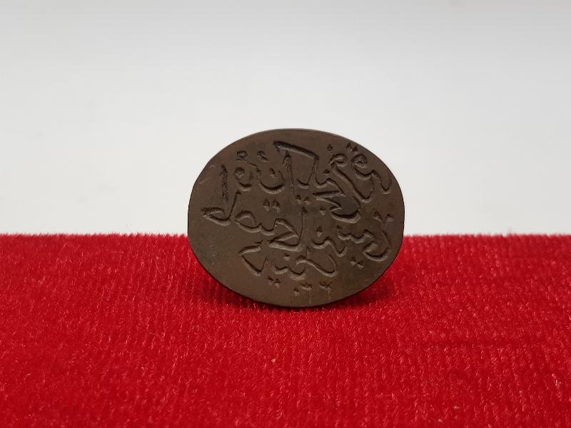 1. DÜNYA SAVAŞI ASKERİ HASTANE MÜHÜRÜ: ONİKİNCİ FIRKA HASTANESİ 