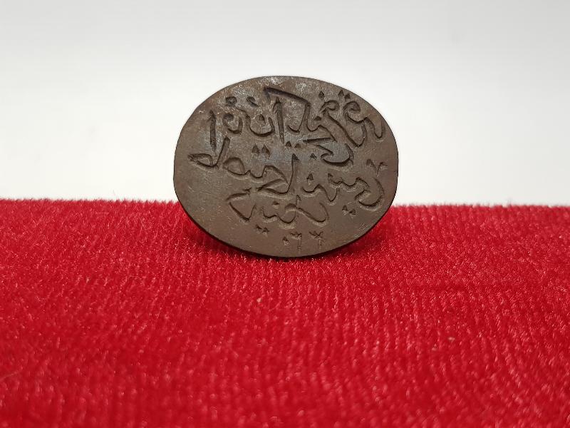 1. DÜNYA SAVAŞI ASKERİ HASTANE MÜHÜRÜ: ONİKİNCİ FIRKA HASTANESİ 