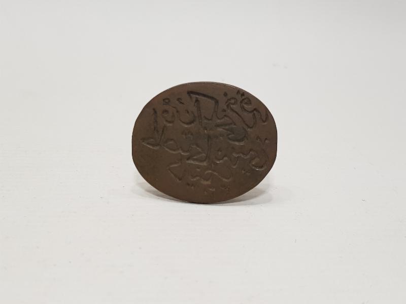 1. DÜNYA SAVAŞI ASKERİ HASTANE MÜHÜRÜ: ONİKİNCİ FIRKA HASTANESİ 