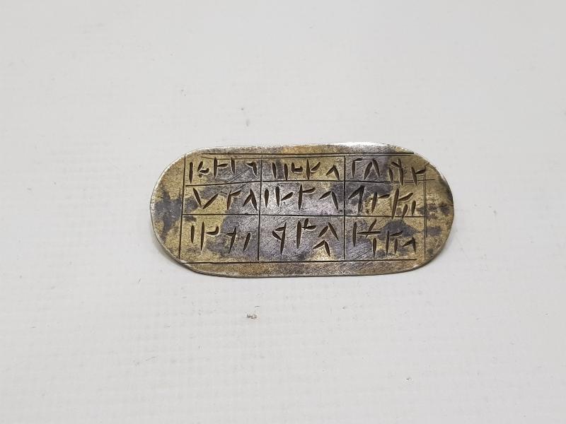 OSMANLI DÖNEMİ 1845 TARİHLİ EL KAZIMA NADİR ELBİSE İÇİ TILSIMI