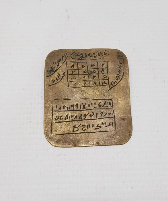 OSMANLI DÖNEMİ ÇİFT TARAFLI ÇOK NADİR KAPI ALTI TILSIMI