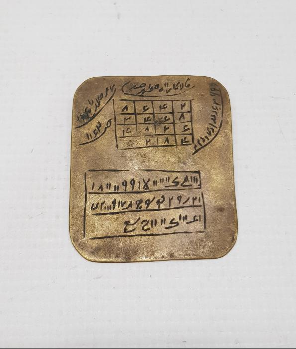 OSMANLI DÖNEMİ ÇİFT TARAFLI ÇOK NADİR KAPI ALTI TILSIMI