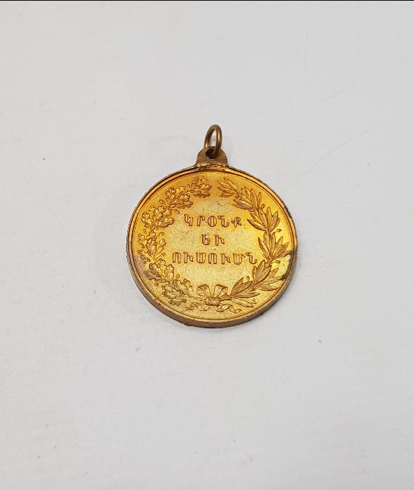 OSMANLI DÖNEMİ ERMENİ PANGALTI MİKİTERYAN LİSESİ MADALYONU