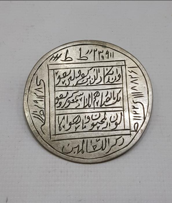 OSMANLI DÖNEMİ NAZAR DUASI YAZILI TILSIMLI GÜMÜŞ NAZARLIK