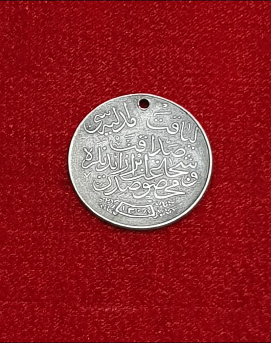 OSMANLI GÜMÜŞ LİYAKAT MADALYASI