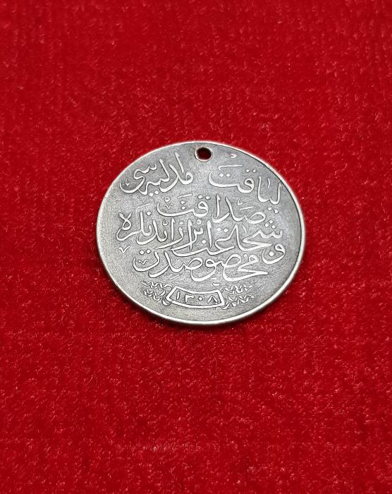 OSMANLI GÜMÜŞ LİYAKAT MADALYASI