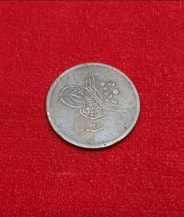 SULTAN ABDÜLMECİD HAN DÖNEMİ BAKIR 40 PARA 