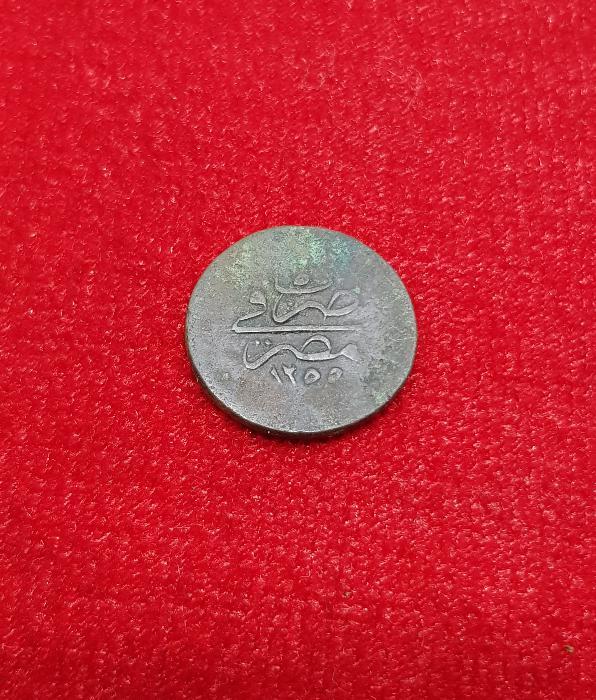 SULTAN ABDÜLMECİD HAN DÖNEMİ MISIR BASKI NADİR 5 PARA