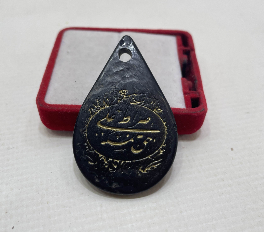 ALİ'NİN YOLU HAKTIR YAZILI ANTİKA ARMUDİ KOLYE 