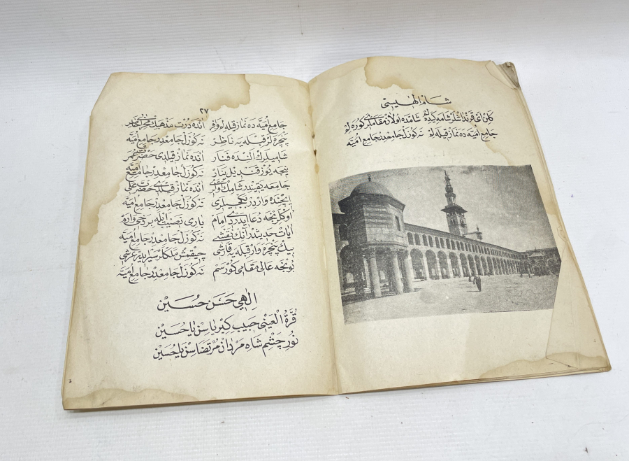 CÖNK FORMUNDA YAPILMIŞ OSMANLI DÖNEMİ KABE-İ ŞERİF GÖRSELLİ MEKKE İLAHİSİ