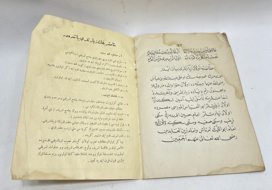 CÖNK FORMUNDA YAPILMIŞ OSMANLI DÖNEMİ KABE-İ ŞERİF GÖRSELLİ MEKKE İLAHİSİ