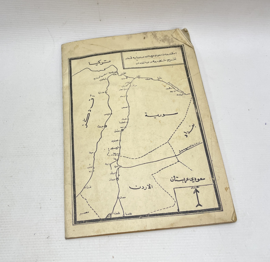 CÖNK FORMUNDA YAPILMIŞ OSMANLI DÖNEMİ KABE-İ ŞERİF GÖRSELLİ MEKKE İLAHİSİ