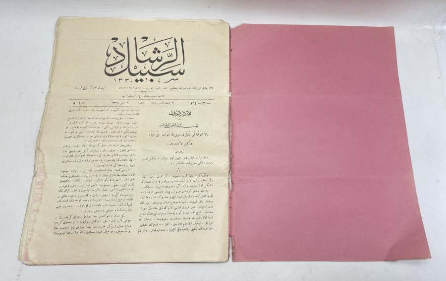 ORJİNAL CİLTLİ OSMANLI DÖNEMİ SEBİLÜRREŞAD DERGİSİ