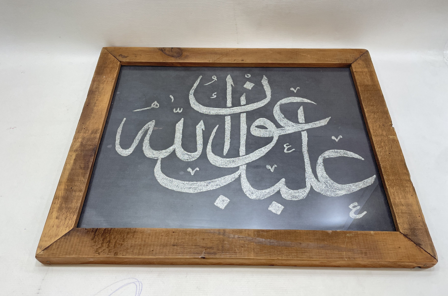 OSMANLI DÖNEMİ NADİR TERZİ DÜKKANI İÇİN YAPILMIŞ HAT LEVHA