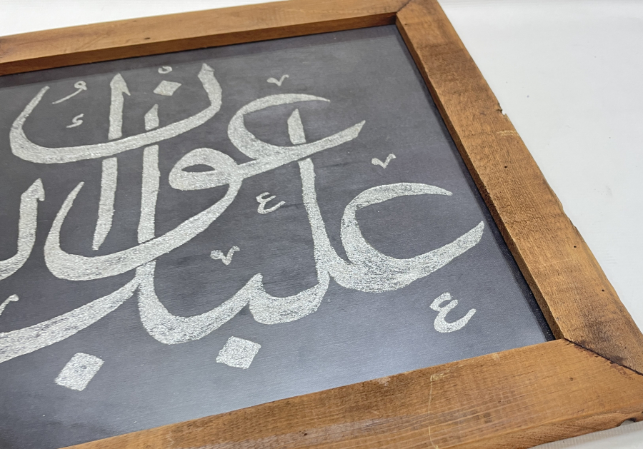 OSMANLI DÖNEMİ NADİR TERZİ DÜKKANI İÇİN YAPILMIŞ HAT LEVHA