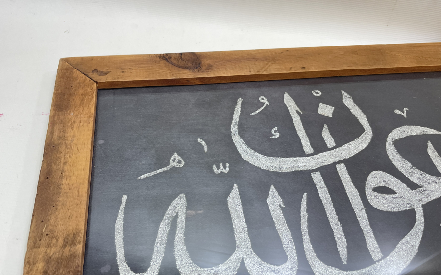 OSMANLI DÖNEMİ NADİR TERZİ DÜKKANI İÇİN YAPILMIŞ HAT LEVHA