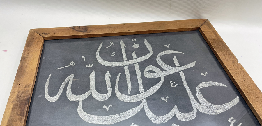 OSMANLI DÖNEMİ NADİR TERZİ DÜKKANI İÇİN YAPILMIŞ HAT LEVHA