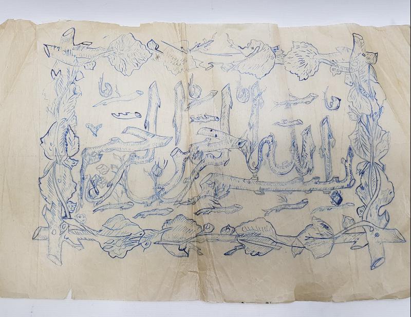 ESKİZ KAĞIDI ÜZERİNE EL YAZMA BESMELE HAT LEVHA