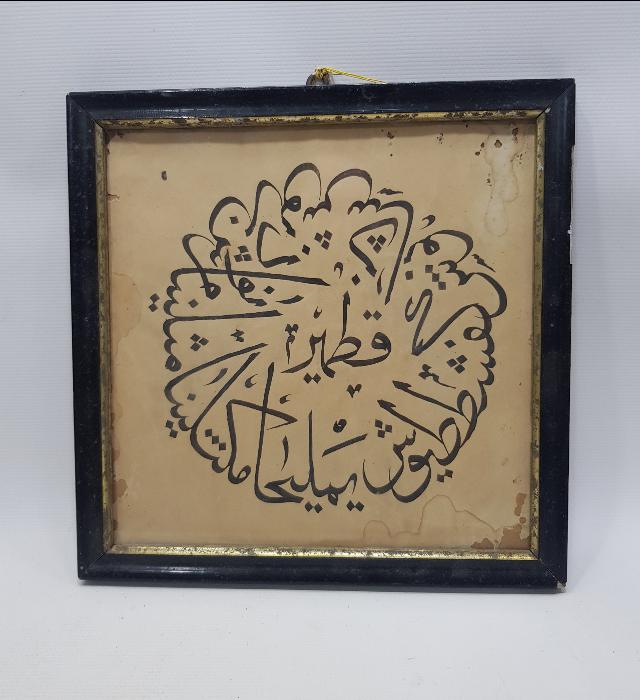 OSMANLI DÖNEMİ ASHABI KEHF İSİMLERİ YAZILI EL YAZMA HAT LEVHA