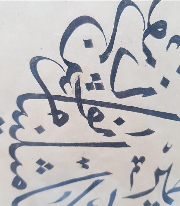 OSMANLI DÖNEMİ ASHABI KEHF İSİMLERİ YAZILI EL YAZMA HAT LEVHA