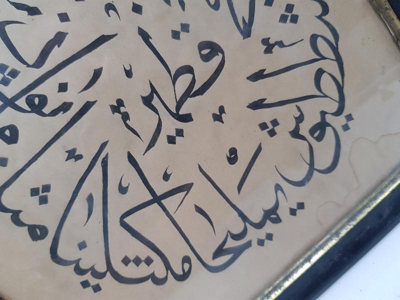 OSMANLI DÖNEMİ ASHABI KEHF İSİMLERİ YAZILI EL YAZMA HAT LEVHA