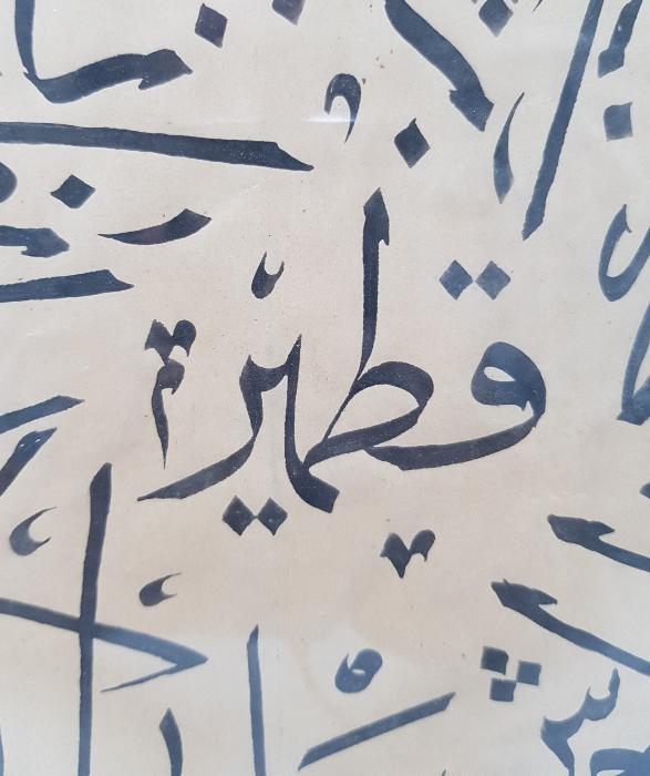 OSMANLI DÖNEMİ ASHABI KEHF İSİMLERİ YAZILI EL YAZMA HAT LEVHA