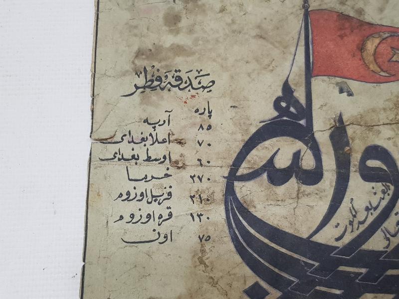 OSMANLI DÖNEMİ BASKI AMENTÜ GEMİSİ HAT LEVHA