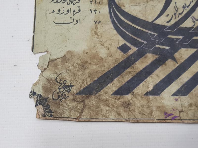 OSMANLI DÖNEMİ BASKI AMENTÜ GEMİSİ HAT LEVHA